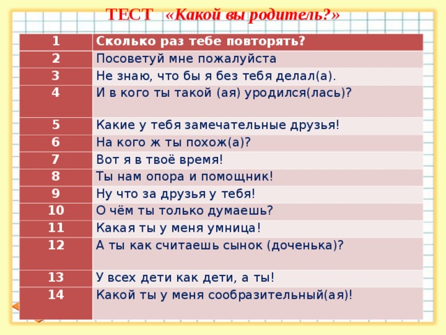 Тест сразу