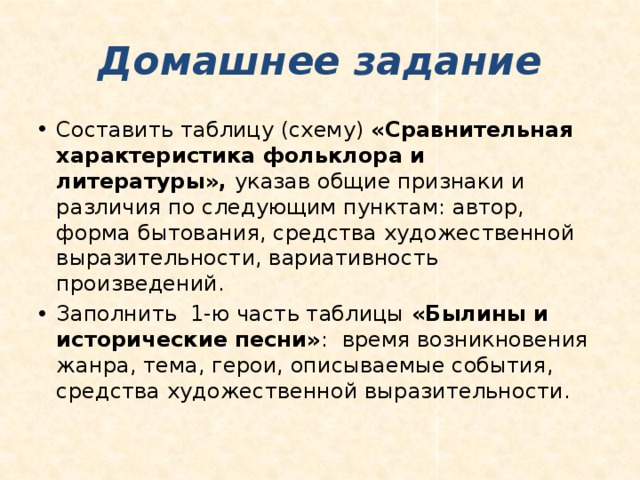 Презентация "Приемы работы с текстом на уроках истории"