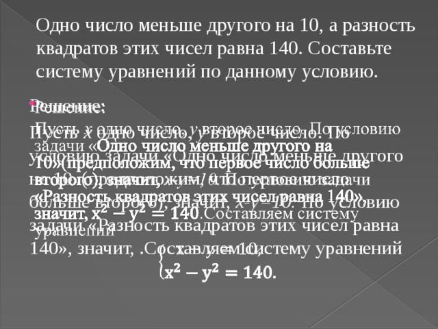 Составьте по условию задачи уравнение обозначив х количество мест во втором зале