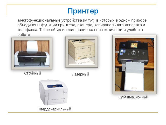 Работа копировального аппарата