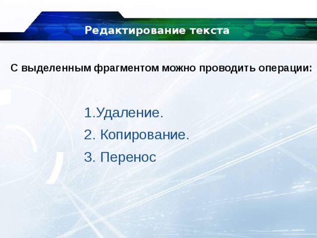 Отредактировать презентацию онлайн