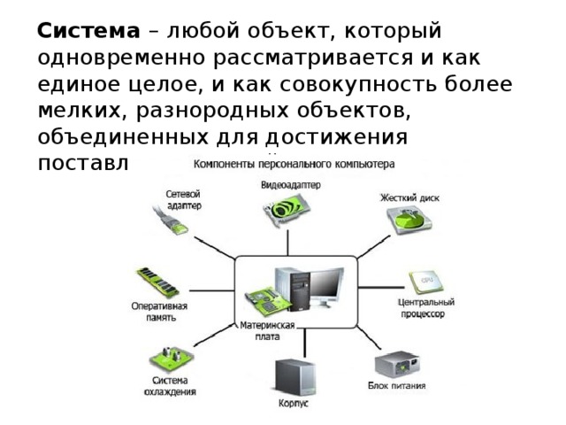 Любой объект может