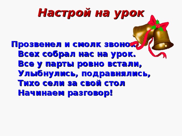 Проект семейный бюджет 3 класс окружающий мир