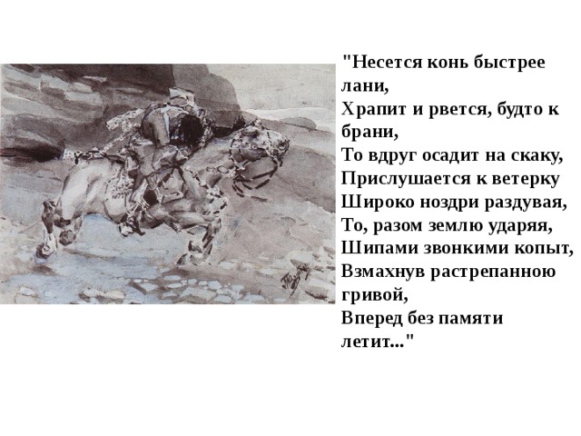 Подобно лани метнулась мордатенкова в свою комнату это сравнение