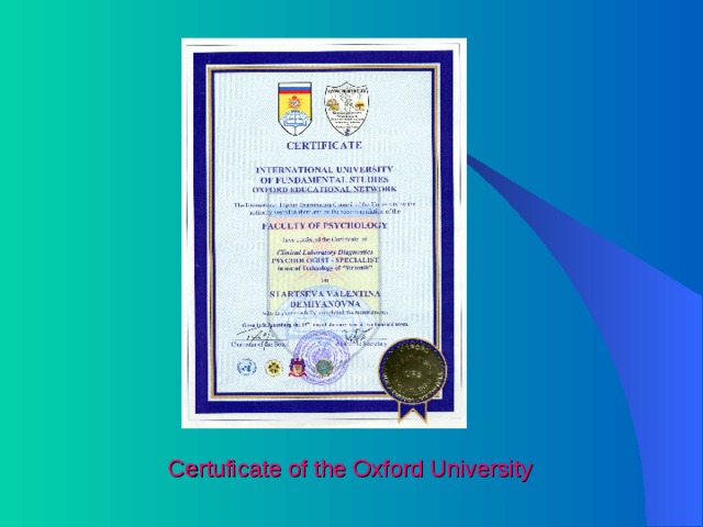  Certuficate of the Oxford University 