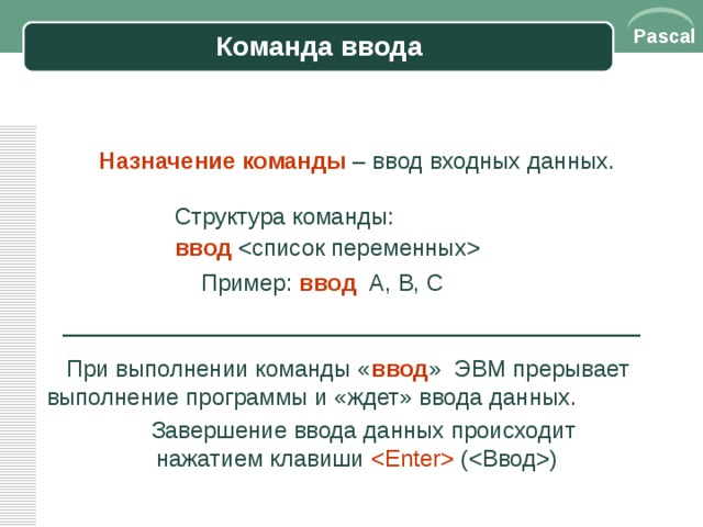 Как организовать вывод выходных данных команды в файл