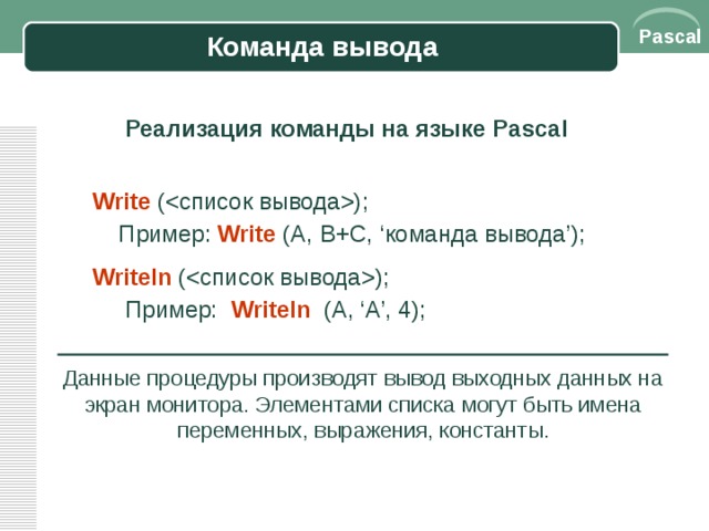 Как организовать вывод выходных данных команды в файл