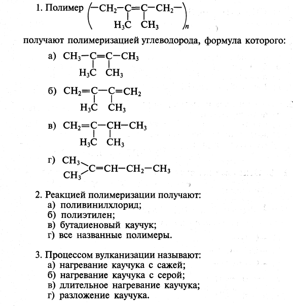 Диеновые углеводороды получение. Поливинилхлорид формула получения. Получение поливинилхлорида реакция. Уравнение получения поливинилхлорида. Поливинилхлорид получение.