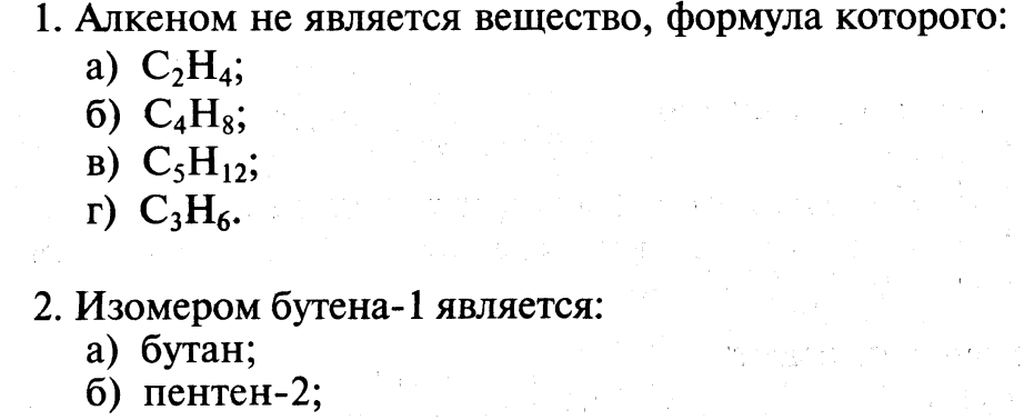 К аренам относятся. К аренам относится вещество формула которого. Ареном является вещество формула которого. Общая формула алкенов. К аренам относится вещество формула.