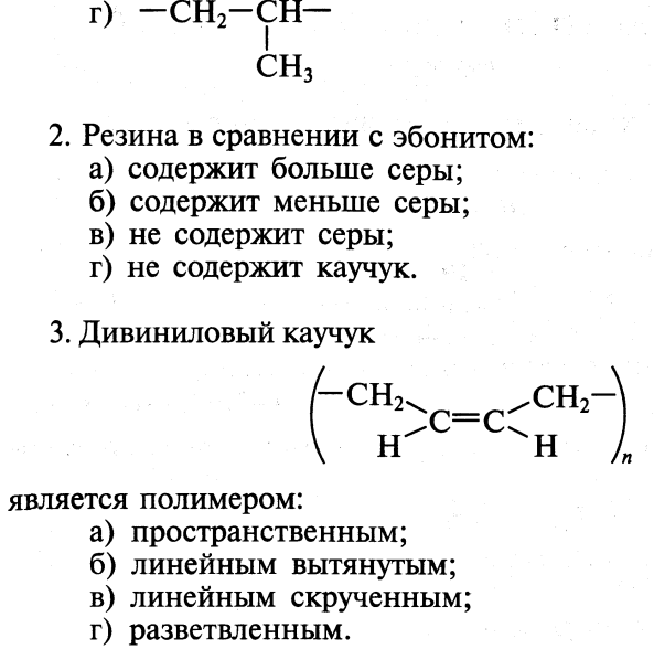 Дивиниловый каучук схема получения