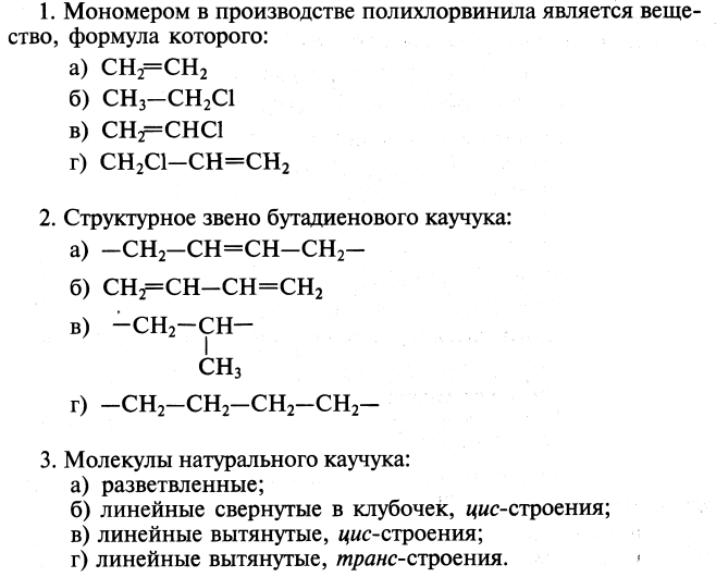 Диеновые углеводороды получение. Физические свойства диеновых углеводородов. Диеновый углеводород структурная формула.