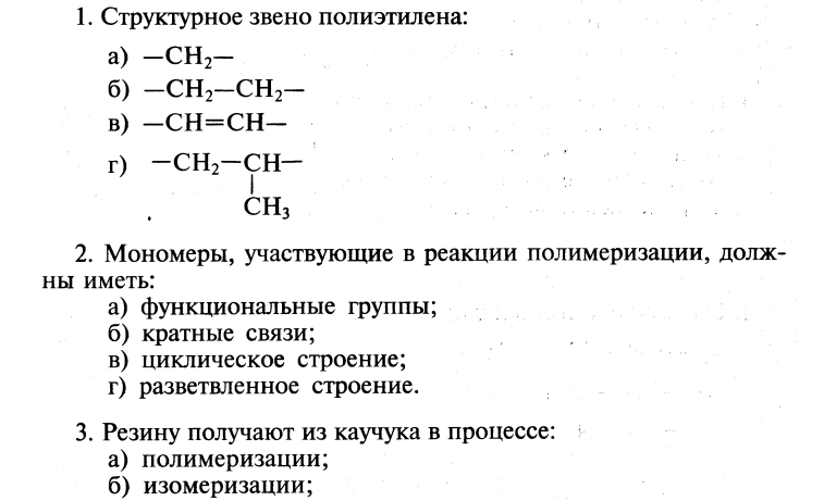 Структурное звено