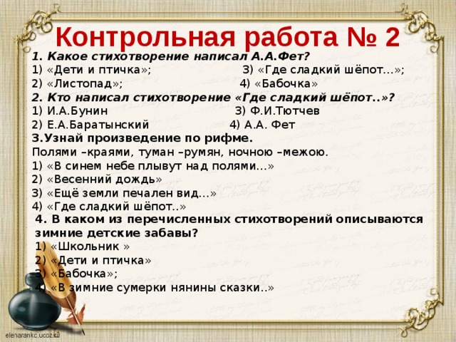 Литературное чтение 4 класс план электроник