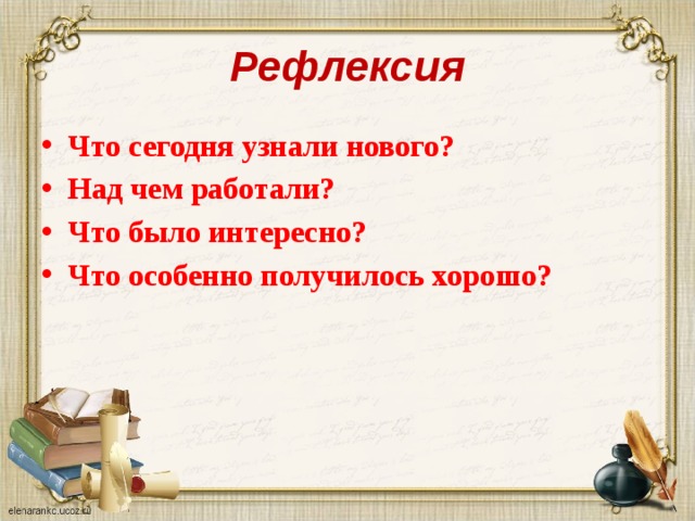 Обобщение по разделу поэтическая тетрадь 3