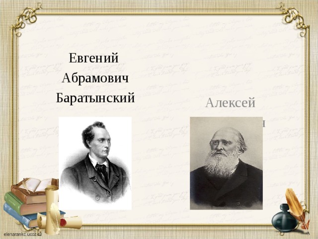 Презентация обобщение по разделу поэтическая тетрадь