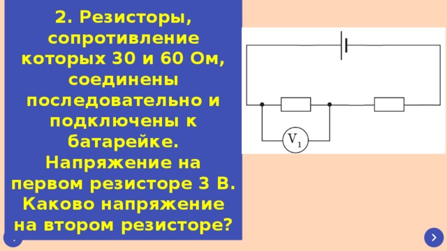 К резистору r подключили батарейку