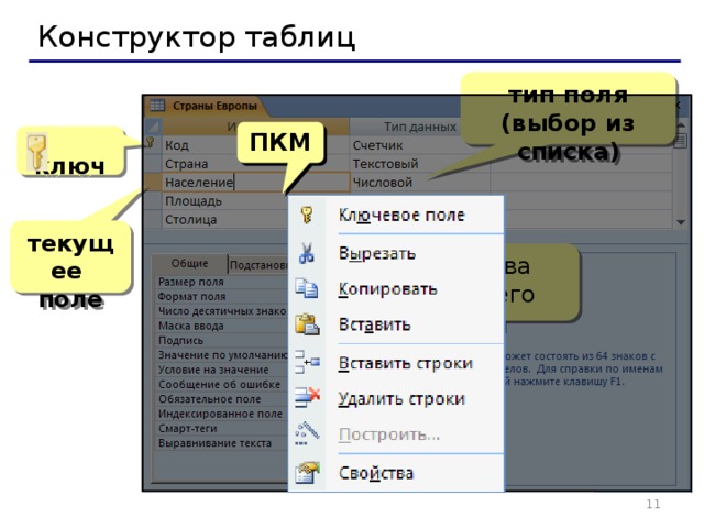 1с установить тип значения поля ввода