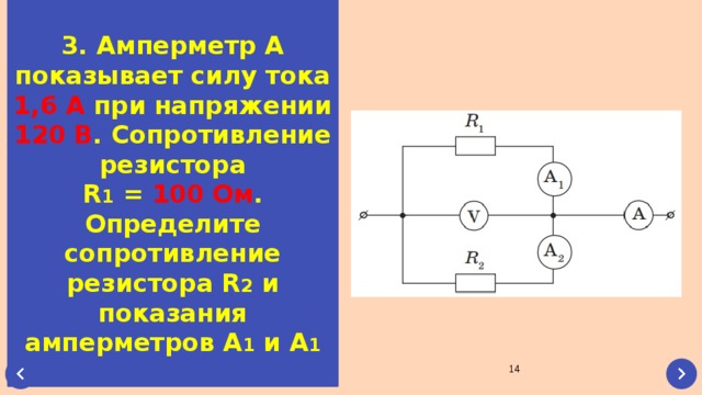 Схема параллельного соединения с амперметром и вольтметром