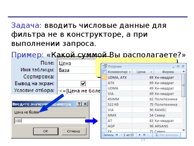 Запрос к базе данных недвижимость с полями комнаты площадь