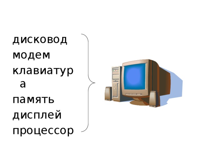 Презентация на тему история программного обеспечения и икт 9 класс