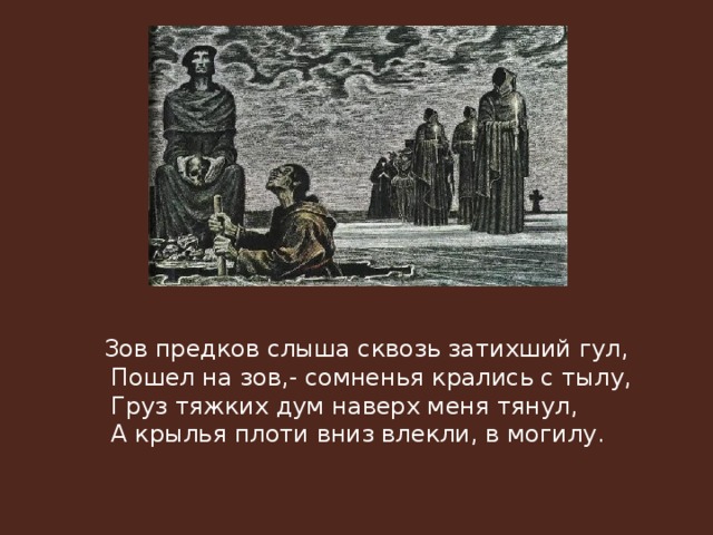 Презентация образ гамлета