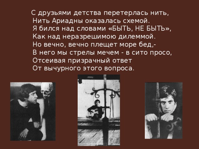 Презентация образ гамлета