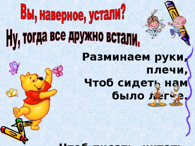 Чтоб написал