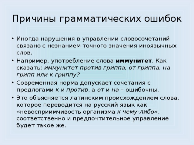 Учиться рисовать управление словосочетание в управление