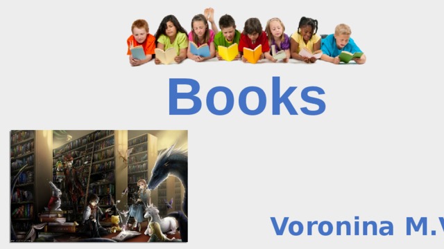 Books Voronina M.V. 