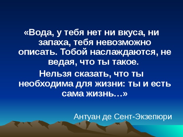 Презентация по теме Типы химических реакций на примере свойств воды