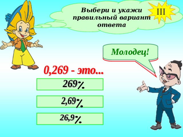 Выберите 3 правильных варианта ответа. Картинка правильно варианта ответа.