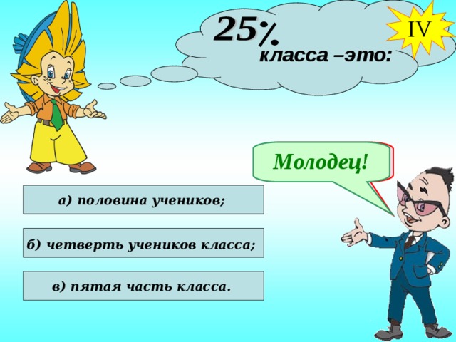 Половина учеников. В классе. 5 Класс. Половина учеников класса купила по открытке. 20 Класс.