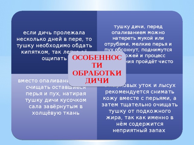 Оставались неподвижными только углы зала туго как подушка пером набитого гостями налитого шумом