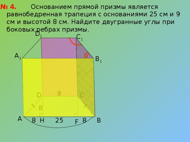 Основание прямой призмы равнобедренный треугольник