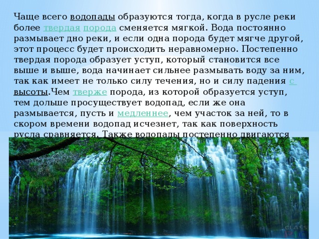 Трещины на поверхности скал чаще всего образуются в жаркий летний день почему