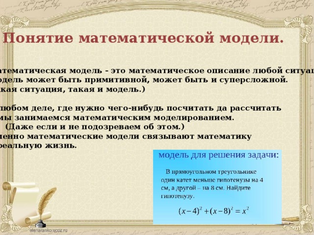 Математические понятия