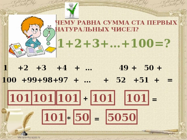 Включи 1 100