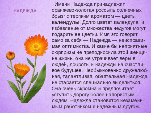 Что значит 3 цветка