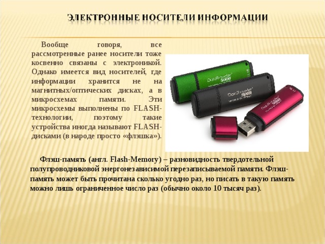 Зависимость качества и долговечности изображения от носителя