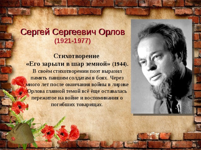 Сергей орлов проект