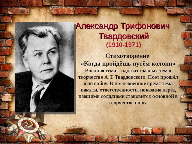 План статьи о твардовском 7 класс