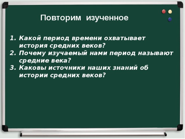 Составьте схему управления франкским королевством при хлодвиге 6 класс история