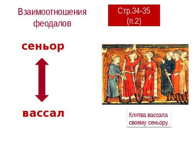 Вассал премьера — 7 букв сканворд