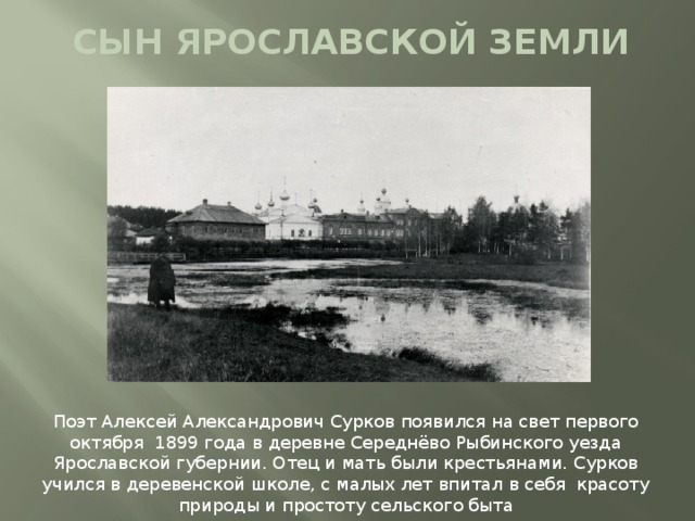 в громе яростных битв пролетают над нами бесконечные грозные трудные дни. Смотреть фото в громе яростных битв пролетают над нами бесконечные грозные трудные дни. Смотреть картинку в громе яростных битв пролетают над нами бесконечные грозные трудные дни. Картинка про в громе яростных битв пролетают над нами бесконечные грозные трудные дни. Фото в громе яростных битв пролетают над нами бесконечные грозные трудные дни
