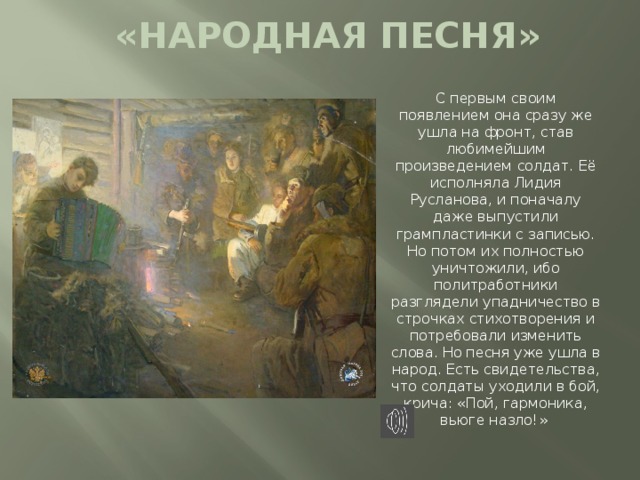в громе яростных битв пролетают над нами бесконечные грозные трудные дни. Смотреть фото в громе яростных битв пролетают над нами бесконечные грозные трудные дни. Смотреть картинку в громе яростных битв пролетают над нами бесконечные грозные трудные дни. Картинка про в громе яростных битв пролетают над нами бесконечные грозные трудные дни. Фото в громе яростных битв пролетают над нами бесконечные грозные трудные дни