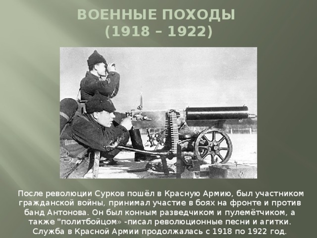 в громе яростных битв пролетают над нами бесконечные грозные трудные дни. Смотреть фото в громе яростных битв пролетают над нами бесконечные грозные трудные дни. Смотреть картинку в громе яростных битв пролетают над нами бесконечные грозные трудные дни. Картинка про в громе яростных битв пролетают над нами бесконечные грозные трудные дни. Фото в громе яростных битв пролетают над нами бесконечные грозные трудные дни