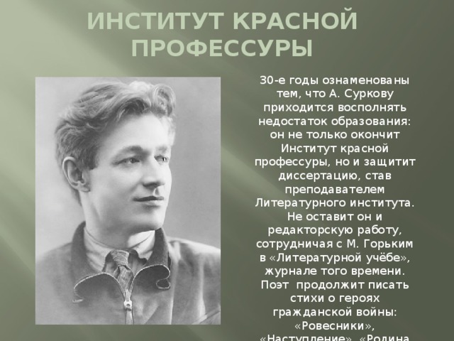 в громе яростных битв пролетают над нами бесконечные грозные трудные дни. Смотреть фото в громе яростных битв пролетают над нами бесконечные грозные трудные дни. Смотреть картинку в громе яростных битв пролетают над нами бесконечные грозные трудные дни. Картинка про в громе яростных битв пролетают над нами бесконечные грозные трудные дни. Фото в громе яростных битв пролетают над нами бесконечные грозные трудные дни