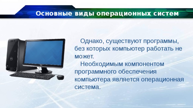 Компьютер без ОС. Что не является операционной системой. Может ли компьютер работать без операционной системы. Как запускается компьютер без ОС.