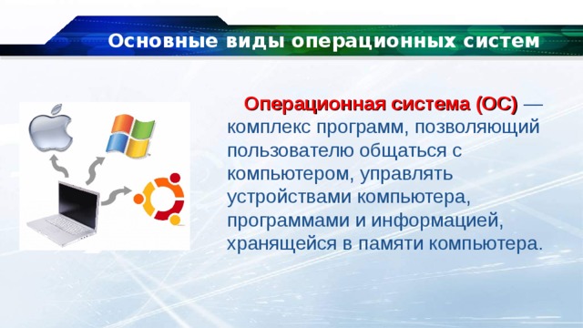 Альтернативная операционная система предназначенная для установки на компьютеры типа macintosh