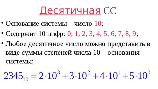 Какое максимальное десятичное число можно записать в памяти объемом 1 байт